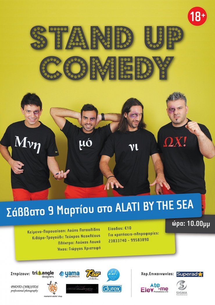 Stand Up Comedy στο Αlati by the Sea