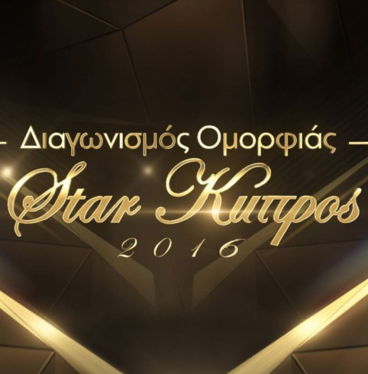 Διαγωνιζόμενη στο Star Κύπρος καταγγέλλει on air απάτη με νεαρά μοντέλα από φωτογράφο! [βίντεο]