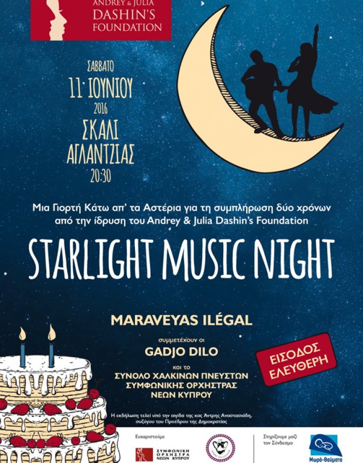 Starlight Music Night με τον Κωστή Μαραβέγια