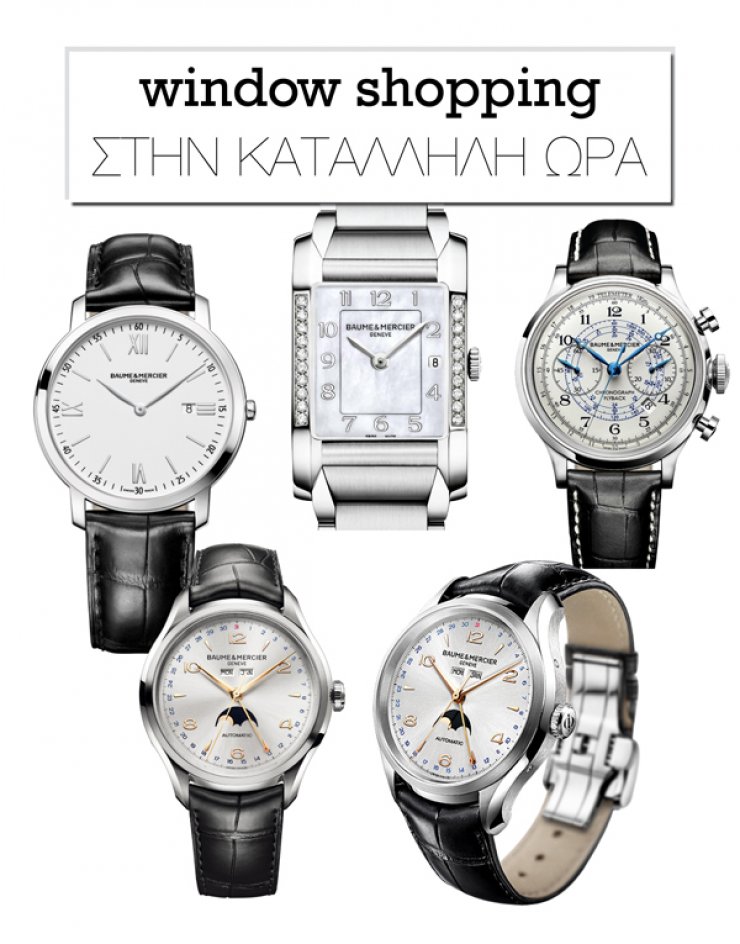 Στην κατάλληλη ώρα