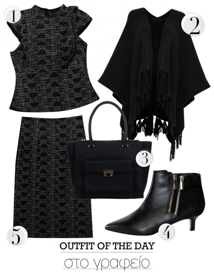 Στο γραφείο!