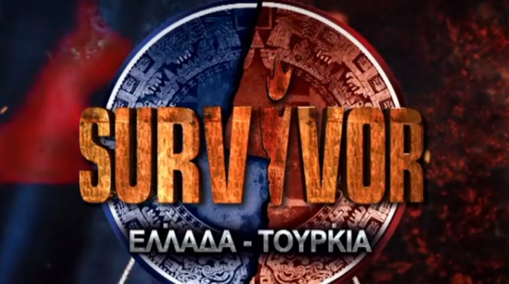 "Survivor": Κύπριος θα αντικαταστήσει τον παίκτη της ελληνικής ομάδας που έφυγε; 