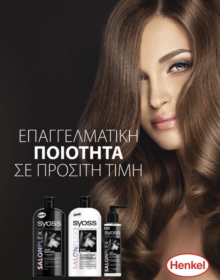 Αυτή είναι η λύση για αναδόμηση των ταλαιπωρημένων μαλλιών!