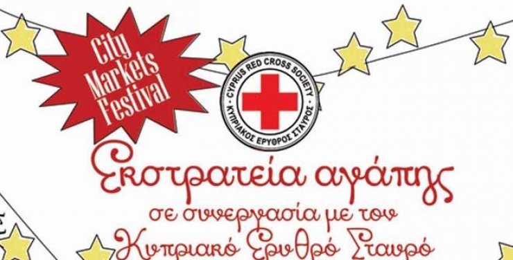 Εκστρατεία αγάπης σε συνεργασία με τον Κυπριακό Ερυθρό Σταυρό