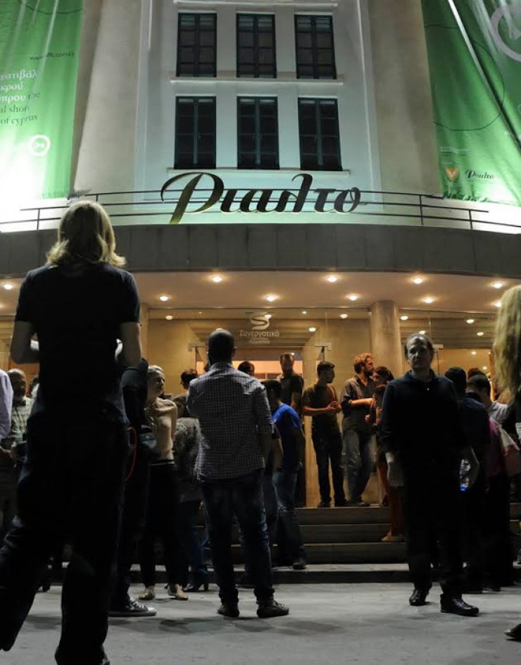 Θερινό σινεμά από το θέατρο Ριάλτο