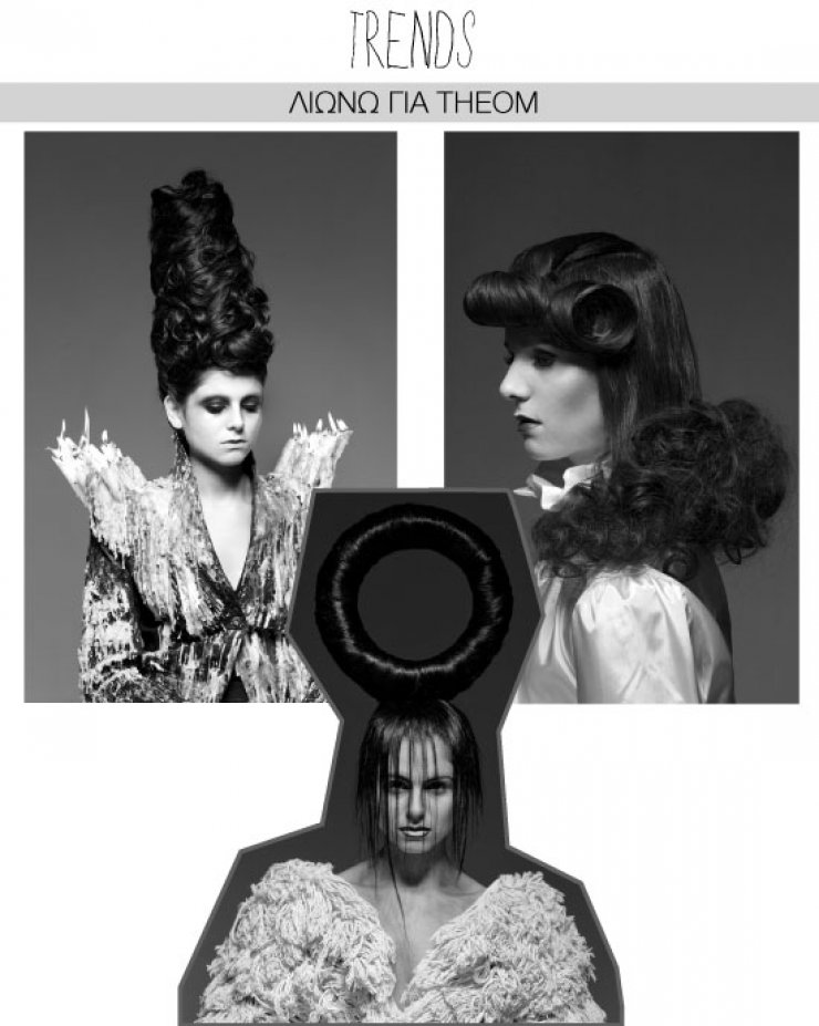 Λιώνω για THEOM