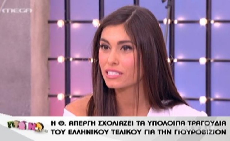 Άρχισαν τα όργανα....Τα καρφιά της Θωμαΐς για τον Αγάθωνα