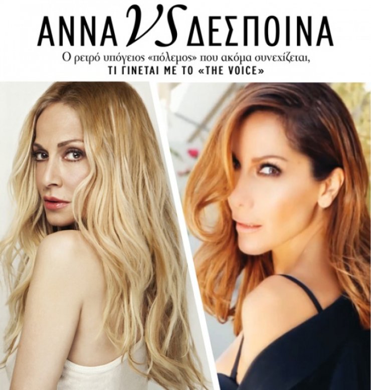 Άννα Βίσση – Δέσποινα Βανδή: Ο ρετρό υπόγειος «πόλεμος» που ακόμα συνεχίζεται 
