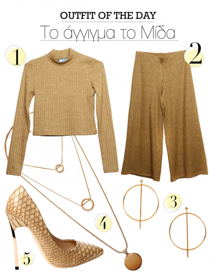 Το άγγιγμα το Μίδα