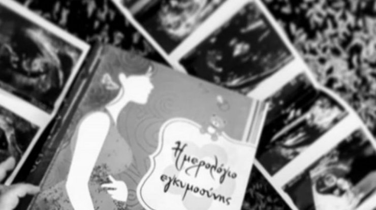 Επώνυμη της κυπριακής showbiz συγκινεί με την εξομολόγησή της για τη διακοπή της εγκυμοσύνης της