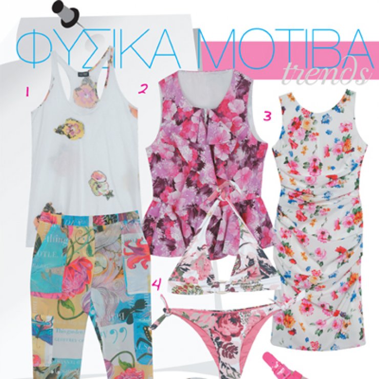 Φυσικά μοτίβα