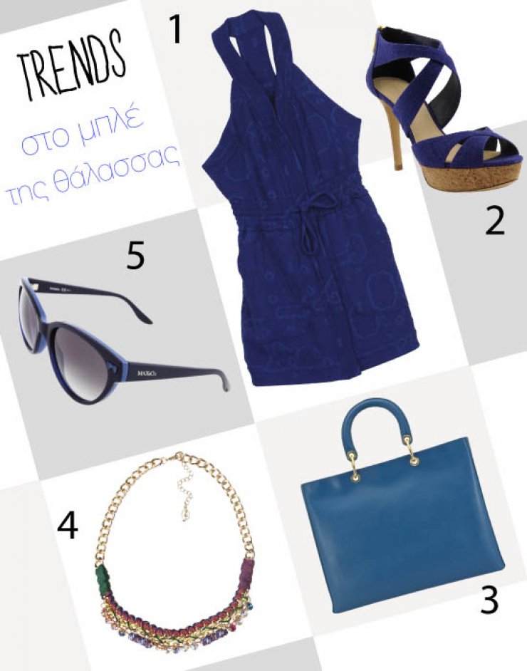 Το μπλε της θάλασσας