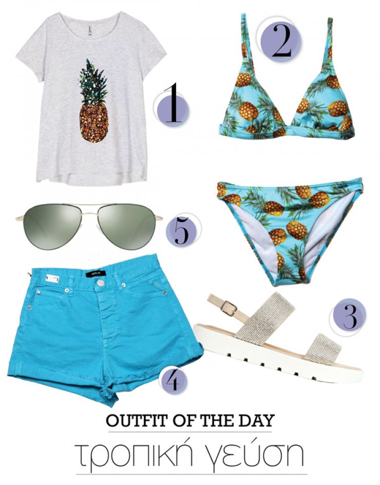 Τροπική γεύση