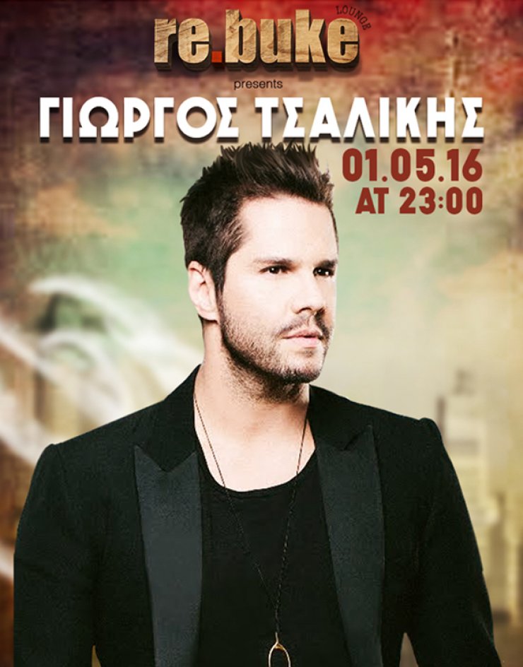 Ο Γιώργος Τσαλίκης live στο Rebuke Lounge