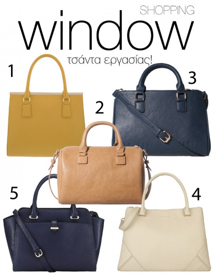 Τσάντα εργασίας!