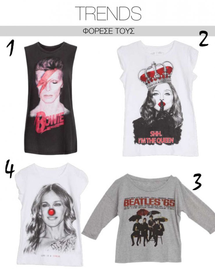 Φόρεσε τους..!