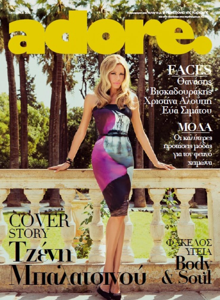 Τζένυ Μπαλατσινού: Βίντεο από τα παρασκήνια φωτογράφησης