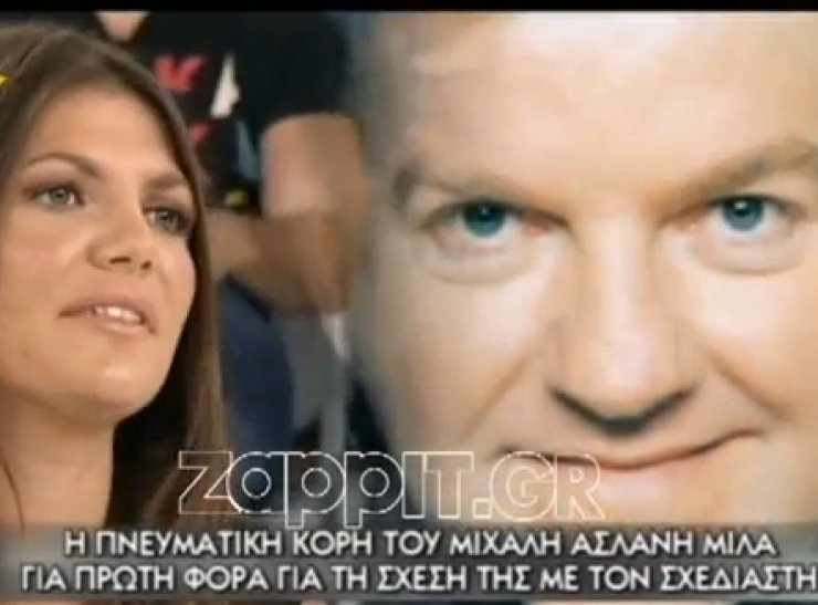 Η πνευματική κόρη του Μιχάλη Ασλάνη σπάει για πρώτη φορά τη σιωπή της [video]