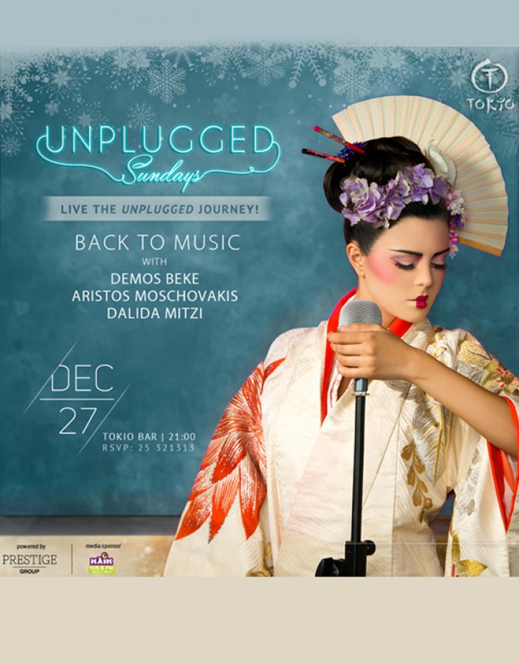 Ένα μουσικό ταξίδι απόψε στο Tokio Bar