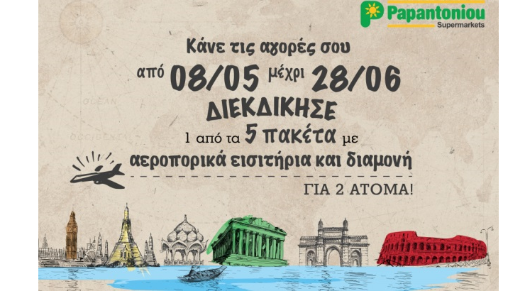 "Γεύσεις που σε ταξιδεύουν": Νέος διαγωνισμός από τις Υπεραγορές Παπαντωνίου