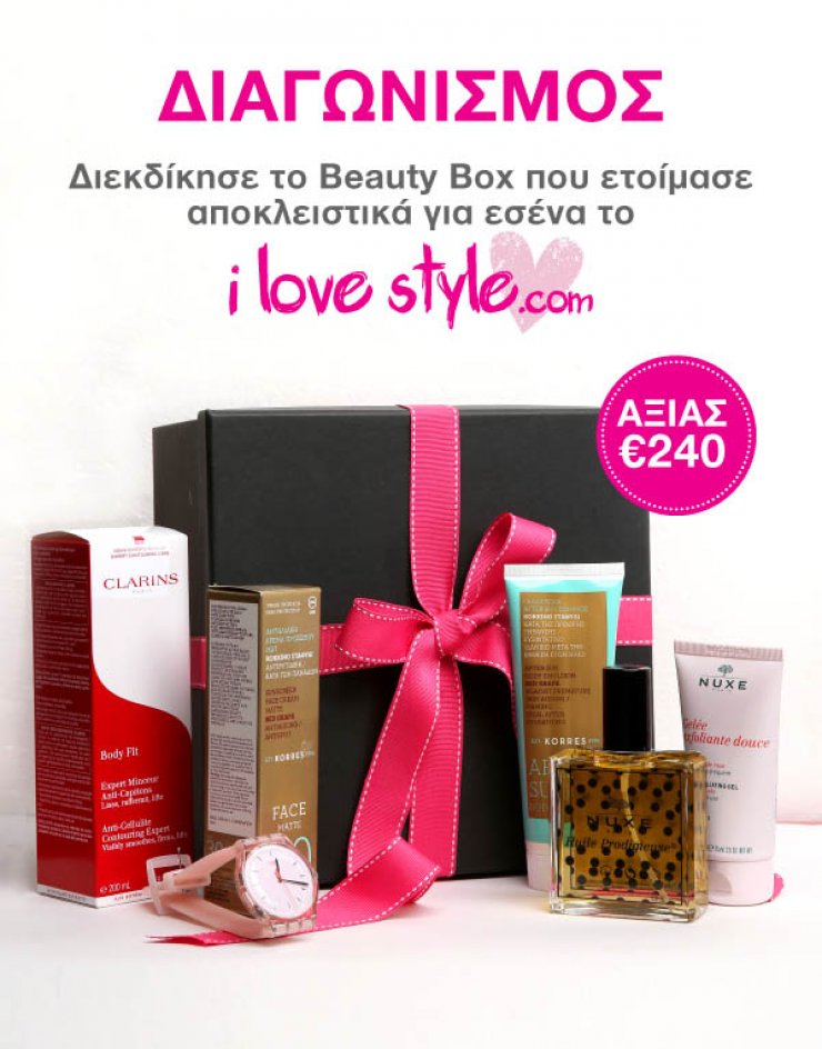 Διαγωνισμός! Το ilovestylecom σας κάνει δώρο ένα Beauty Box για τους 10.000 followers στο instagram!