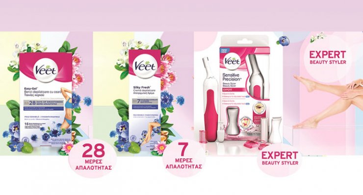 Κερδίστε υπέροχα δώρα από τη Veet
