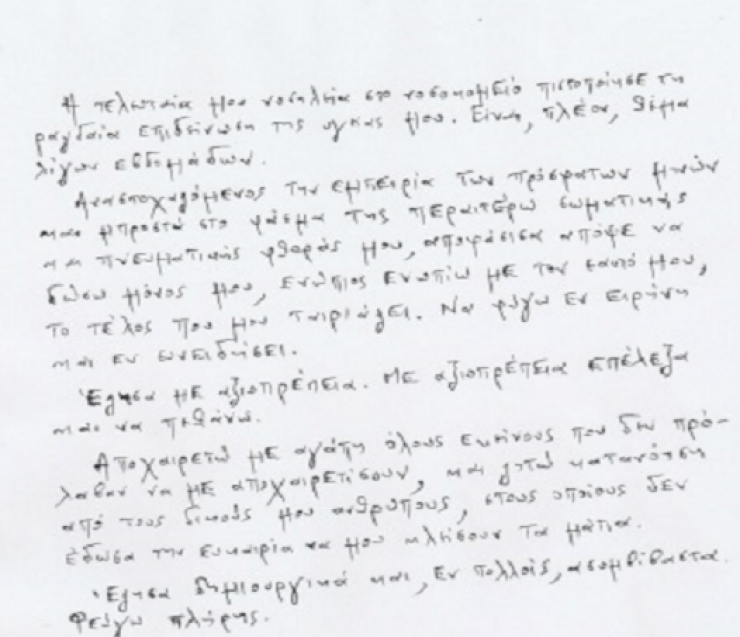 Έβαλε τέλος στη ζωή του Έλληνας δημοσιογράφος