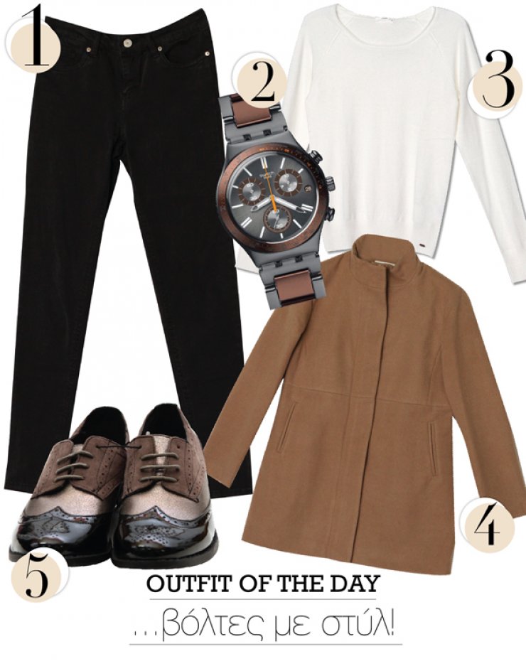 Βόλτες με στυλ!