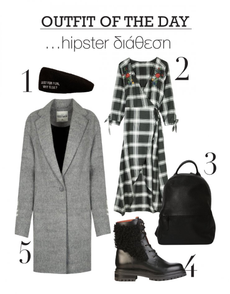 Hipster διάθεση