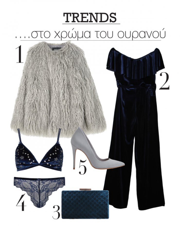 Στο χρώμα του ουρανού