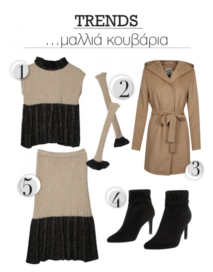 Μαλλιά κουβάρια