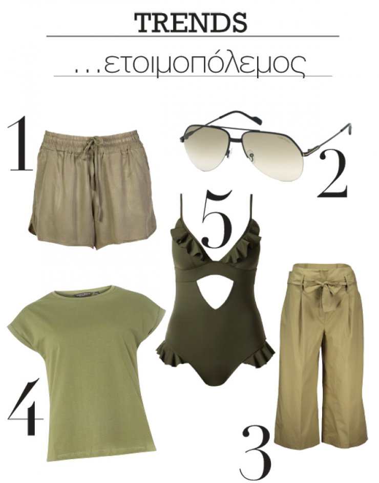 Ετοιμοπόλεμος