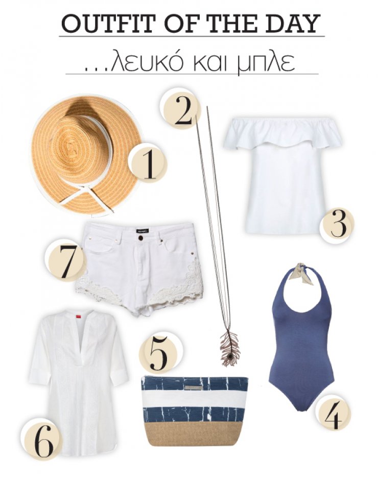 Λευκό και μπλε