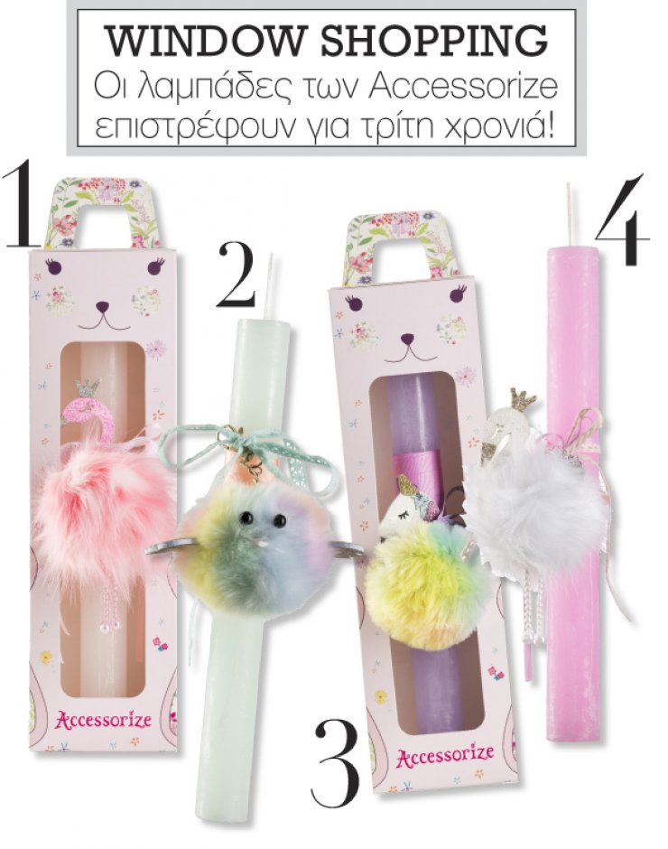 Οι λαμπάδες των Accessorize επιστρέφουν για τρίτη χρονιά!