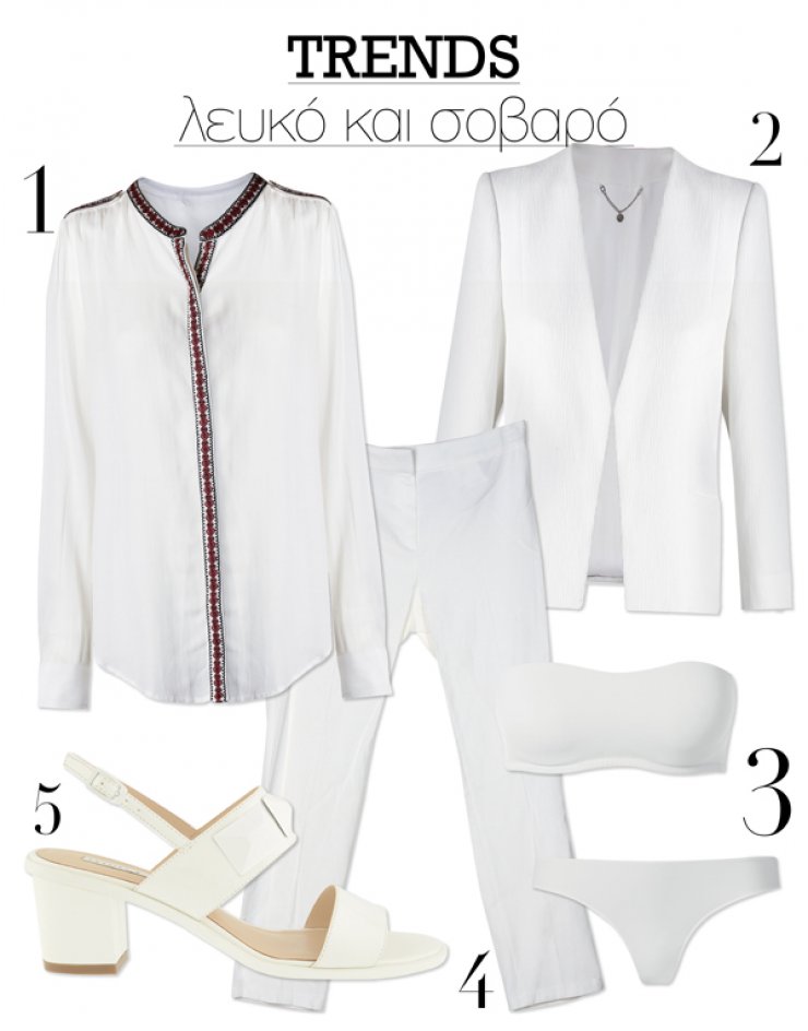 Λευκό και σοβαρό