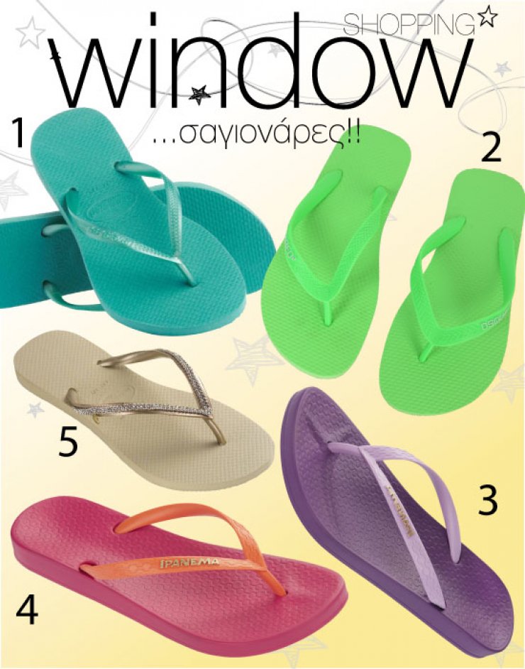 Ανέση στα πόδια!