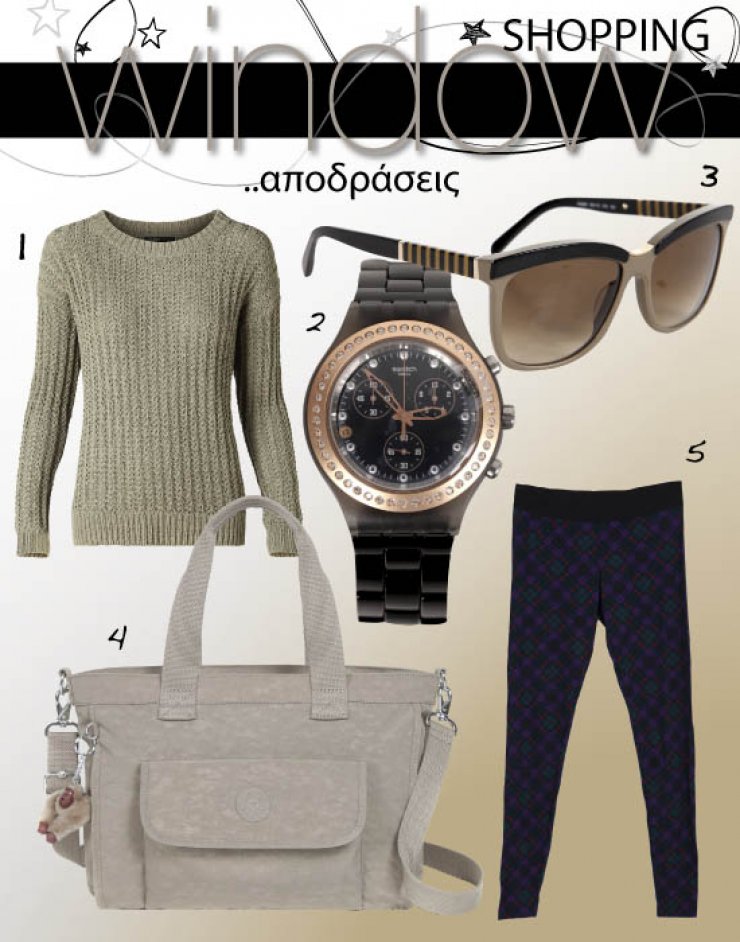 Για stylish αποδράσεις!