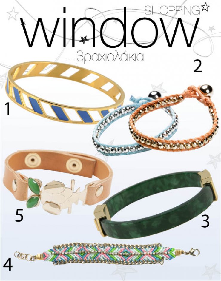 Βραχιόλια για στυλ