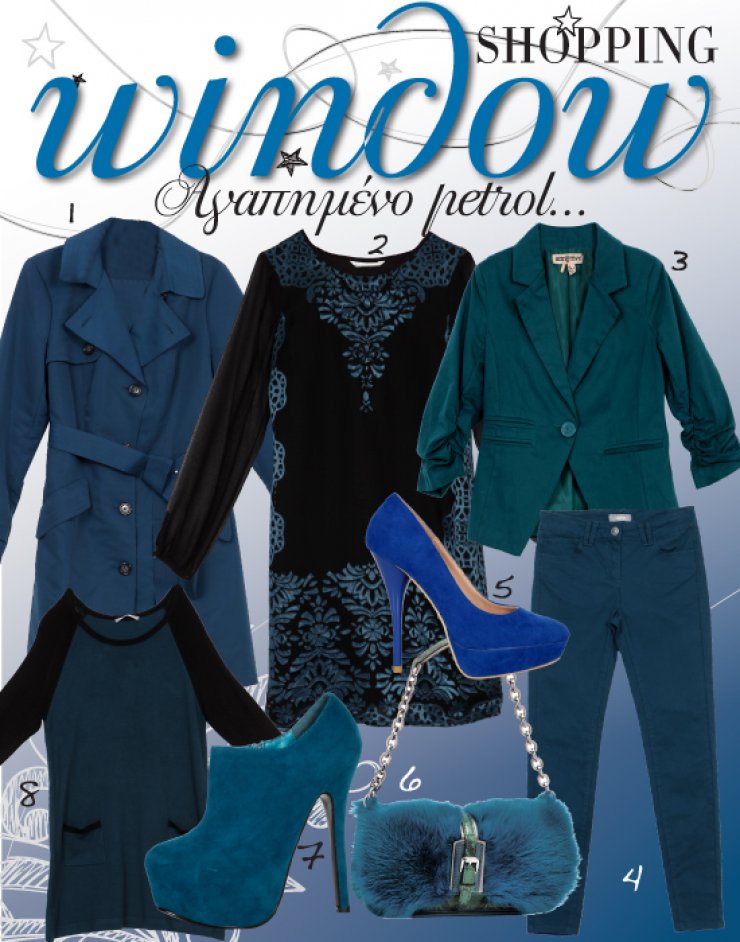 Αγαπημένο petrol!