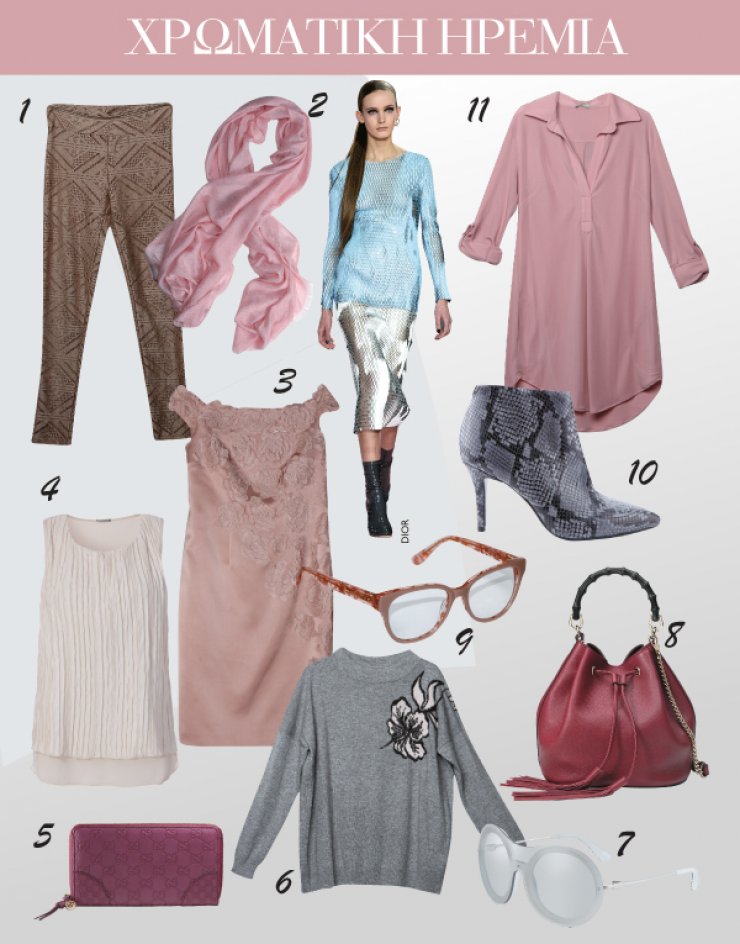 Χρωματική Ηρεμία 