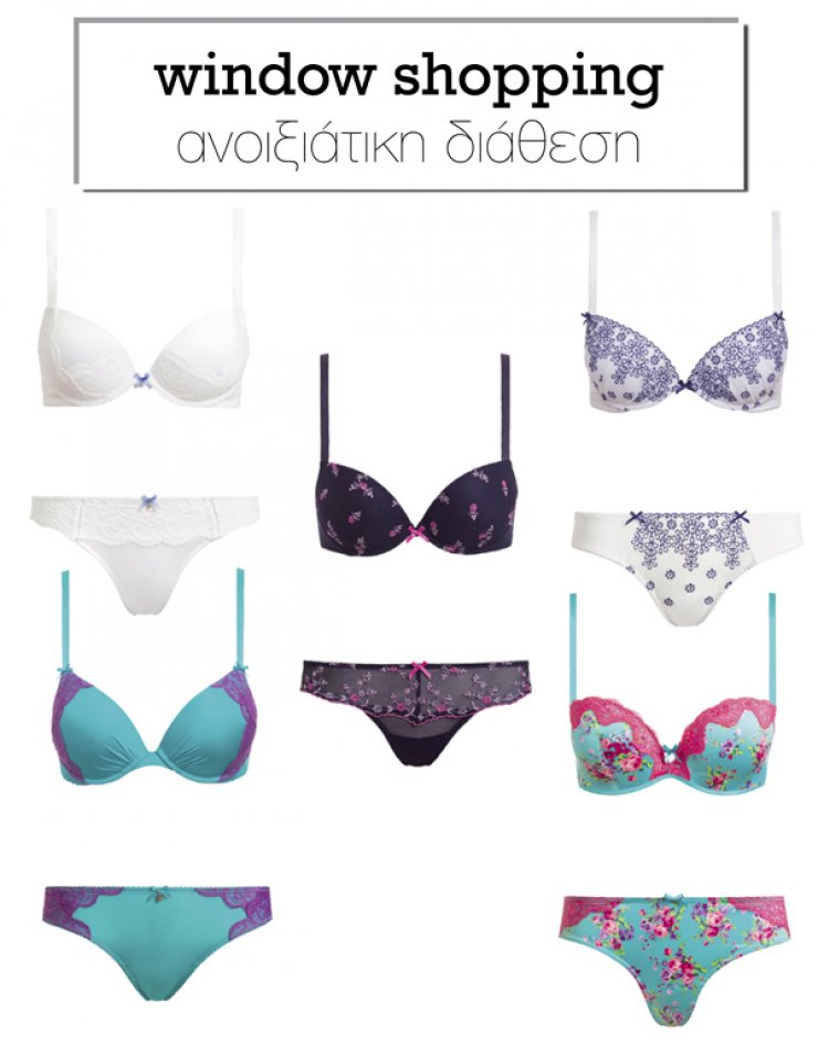 Ανοιξιάτικη διάθεση