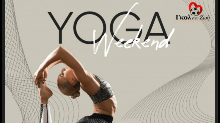 Στιγμές χαλάρωσης στο Almyra για το Γκολ στη Zωή 