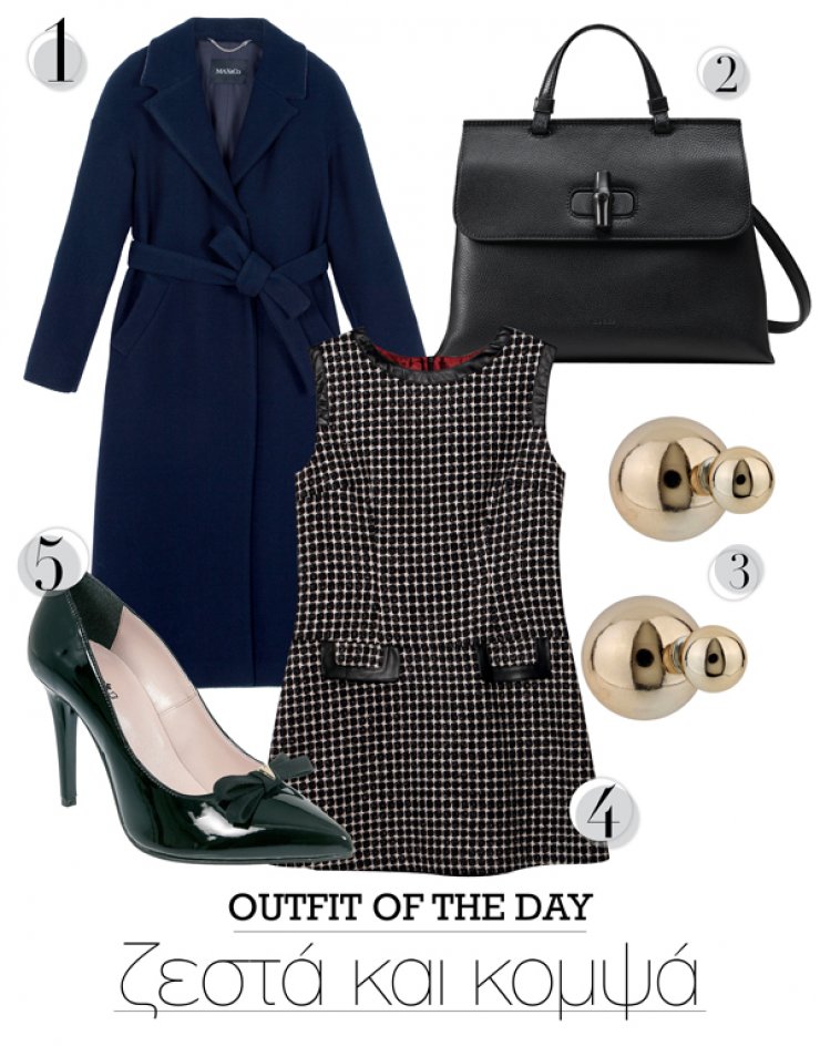 Ζεστά και κομψά