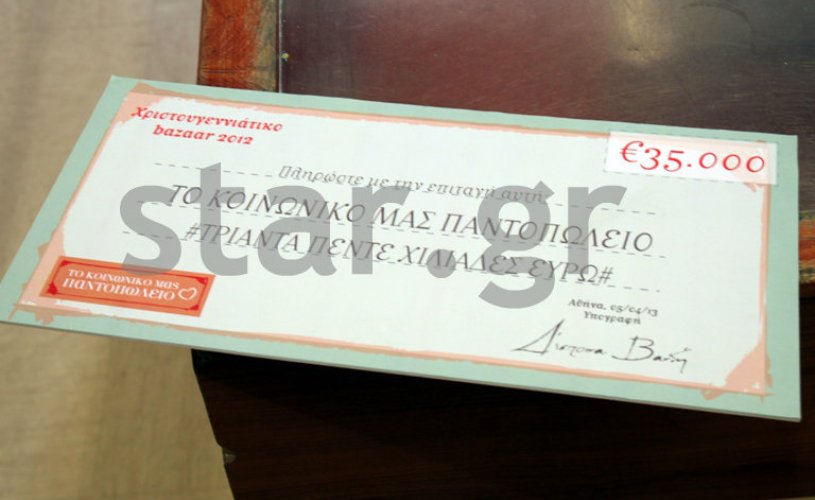 Δέσποινα Βανδή: Παρέδωσε 35.000 ευρώ για άπορες ...