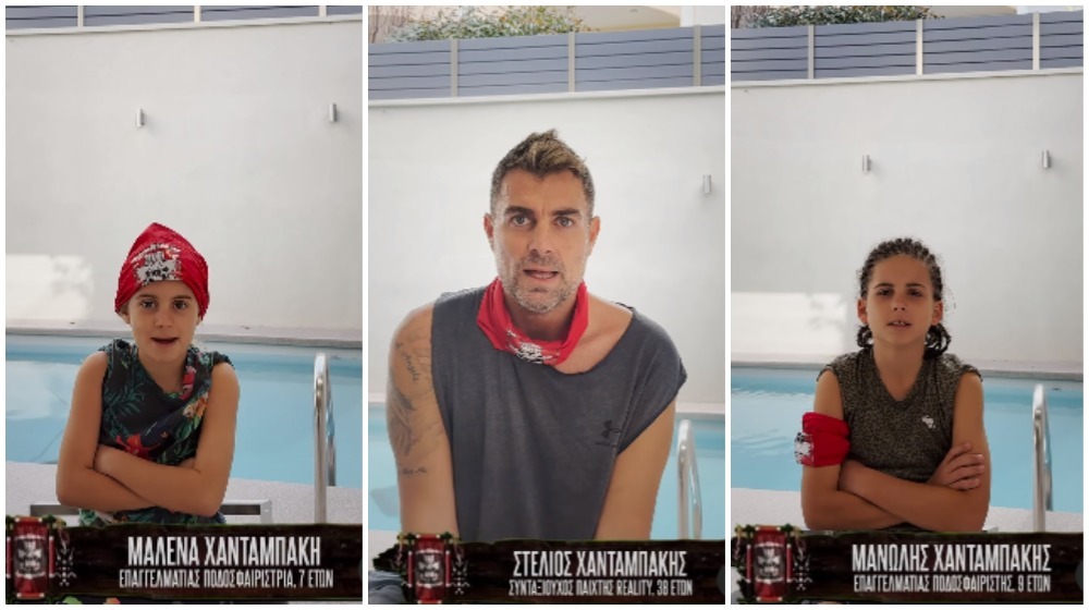 Στέλιος Χανταμπάκης: Ζει το αληθινό "Survivor" στο σπίτι με τα παιδιά του και αυτοτρολάρονται [βίντεο]